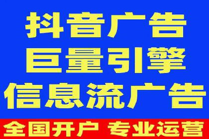信息流广告开户全解析：案例背后的故事
